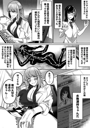 [Duokuma] Shukushu Sagashi ~Kisei Nouryoku de Nikutai Goudatsu~ Fhentai - Page 39