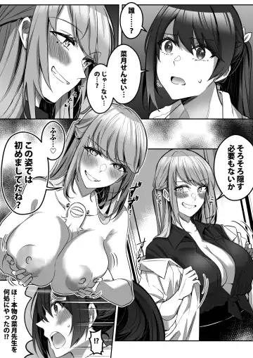 [Duokuma] Shukushu Sagashi ~Kisei Nouryoku de Nikutai Goudatsu~ Fhentai - Page 43