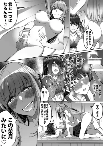 [Duokuma] Shukushu Sagashi ~Kisei Nouryoku de Nikutai Goudatsu~ Fhentai - Page 47