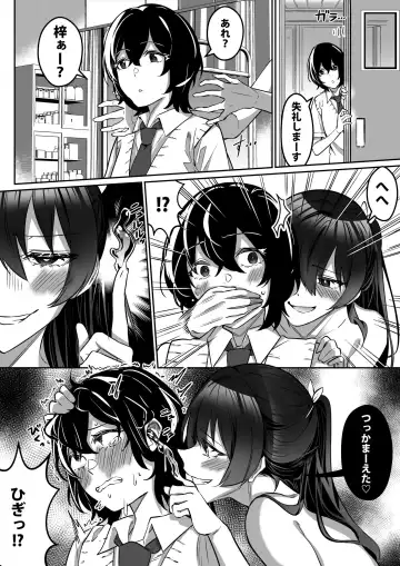 [Duokuma] Shukushu Sagashi ~Kisei Nouryoku de Nikutai Goudatsu~ Fhentai - Page 57
