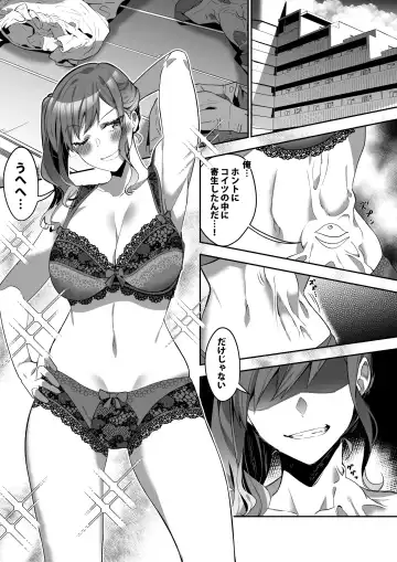 [Duokuma] Shukushu Sagashi ~Kisei Nouryoku de Nikutai Goudatsu~ Fhentai - Page 6