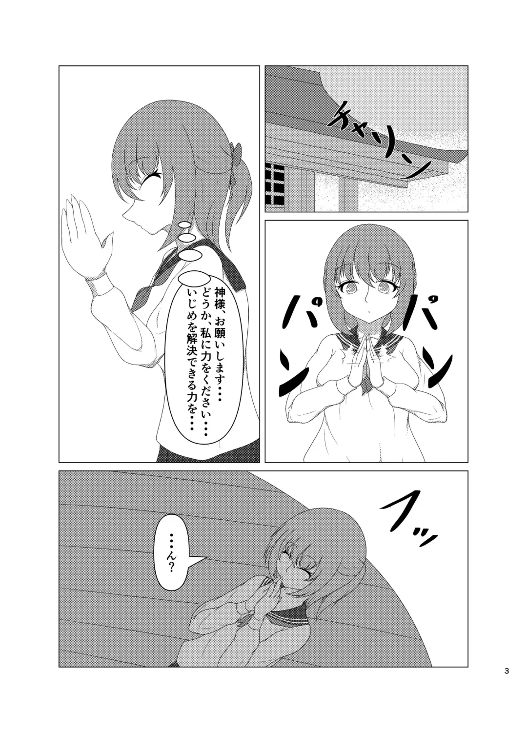 [Kotora Nue] Yaezakiku Gotoshi Kodemari no Fhentai - Page 2