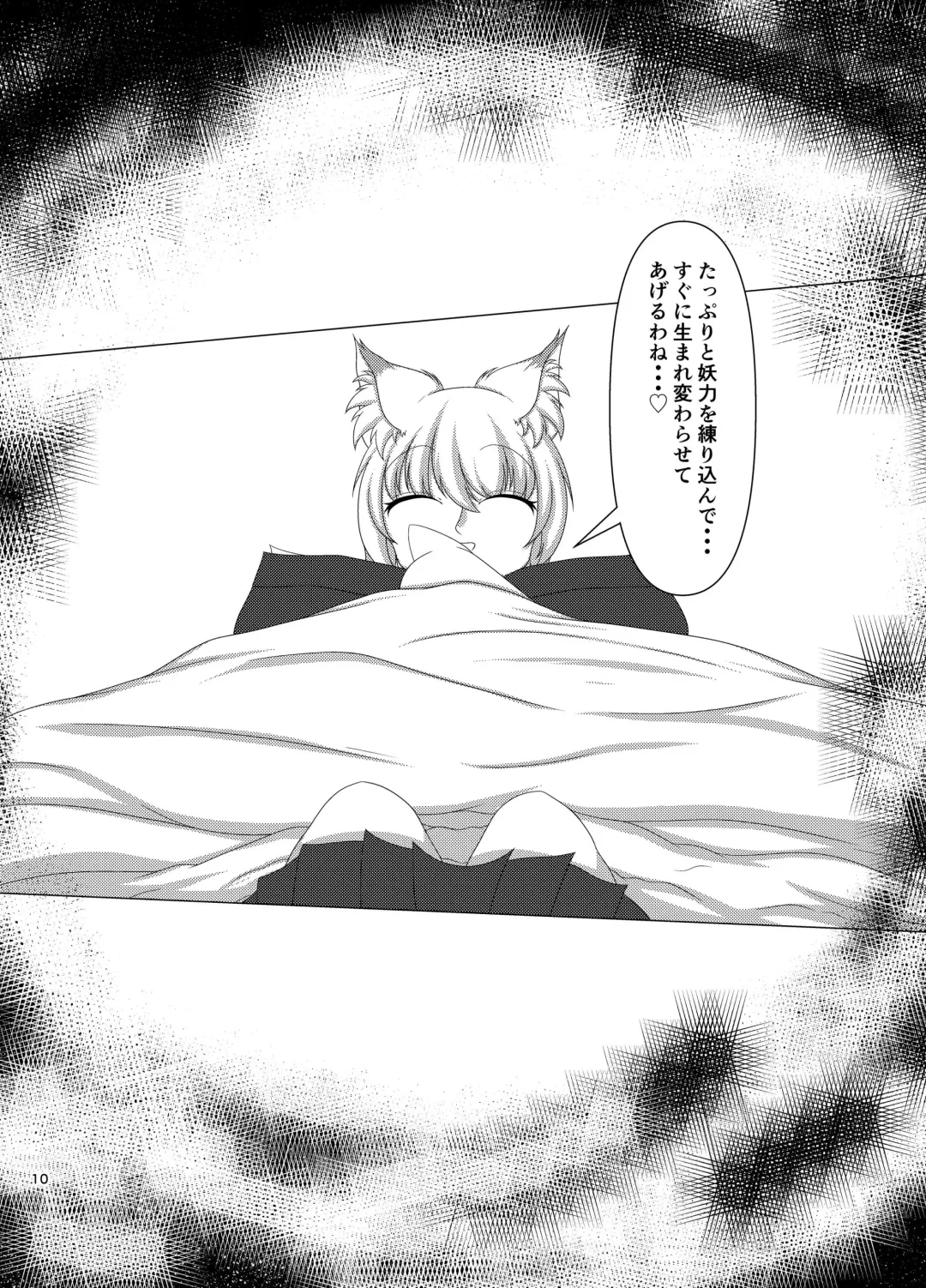 [Kotora Nue] Yaezakiku Gotoshi Kodemari no Fhentai - Page 9