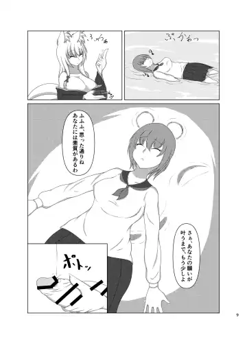 [Kotora Nue] Yaezakiku Gotoshi Kodemari no Fhentai - Page 8