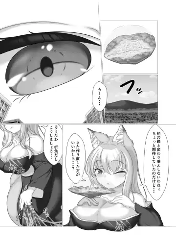 [Kotora Nue] Kodemari Saku Niwa nite Fhentai - Page 3