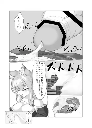 [Kotora Nue] Kodemari Saku Niwa nite Fhentai - Page 8
