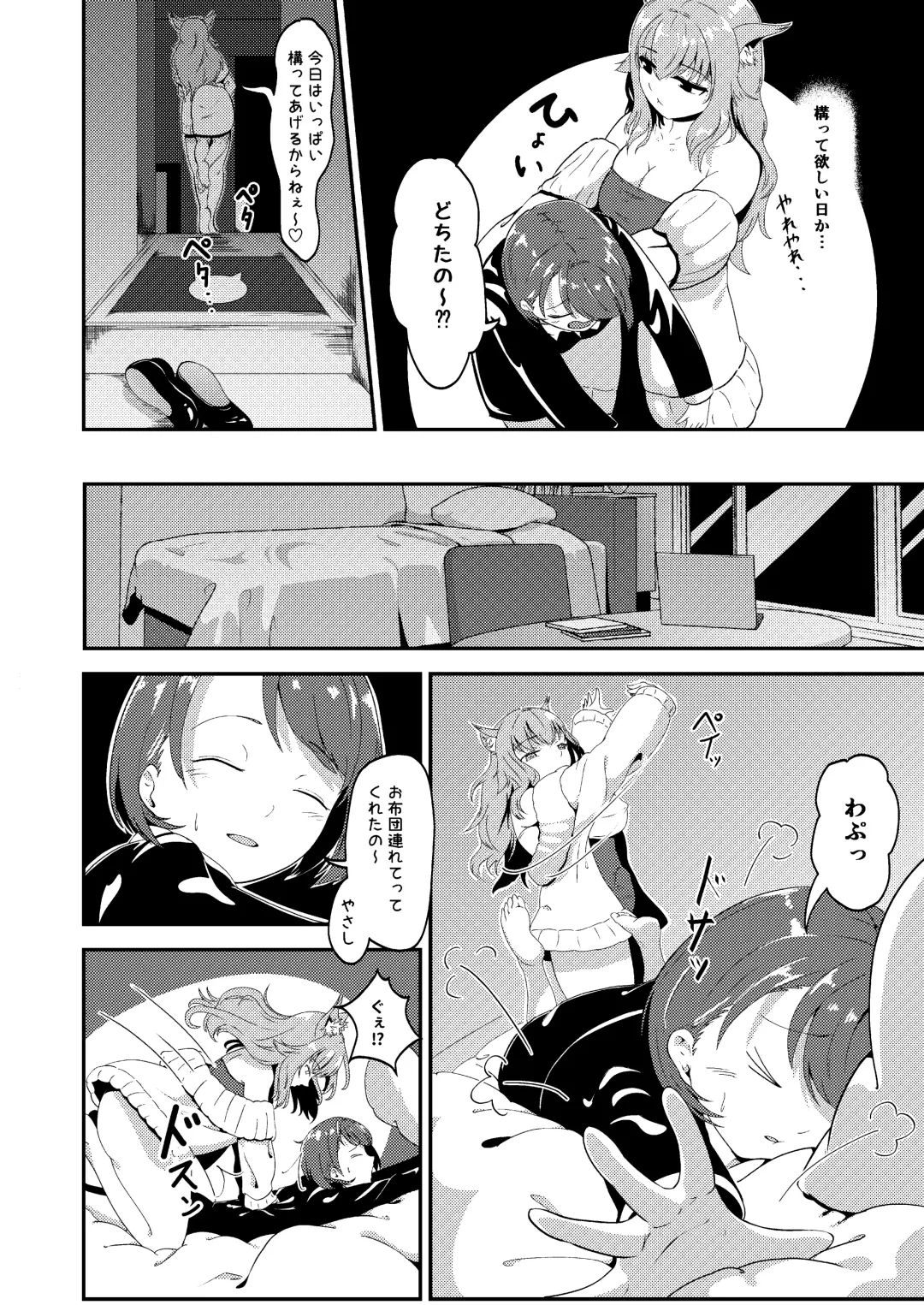 [Matango] Futanari Neko-chan to Asobou! Fhentai - Page 7