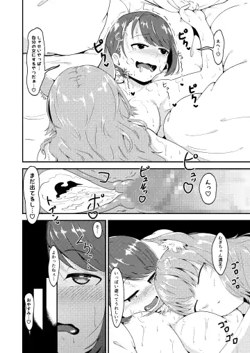 [Matango] Futanari Neko-chan to Asobou! Fhentai - Page 31