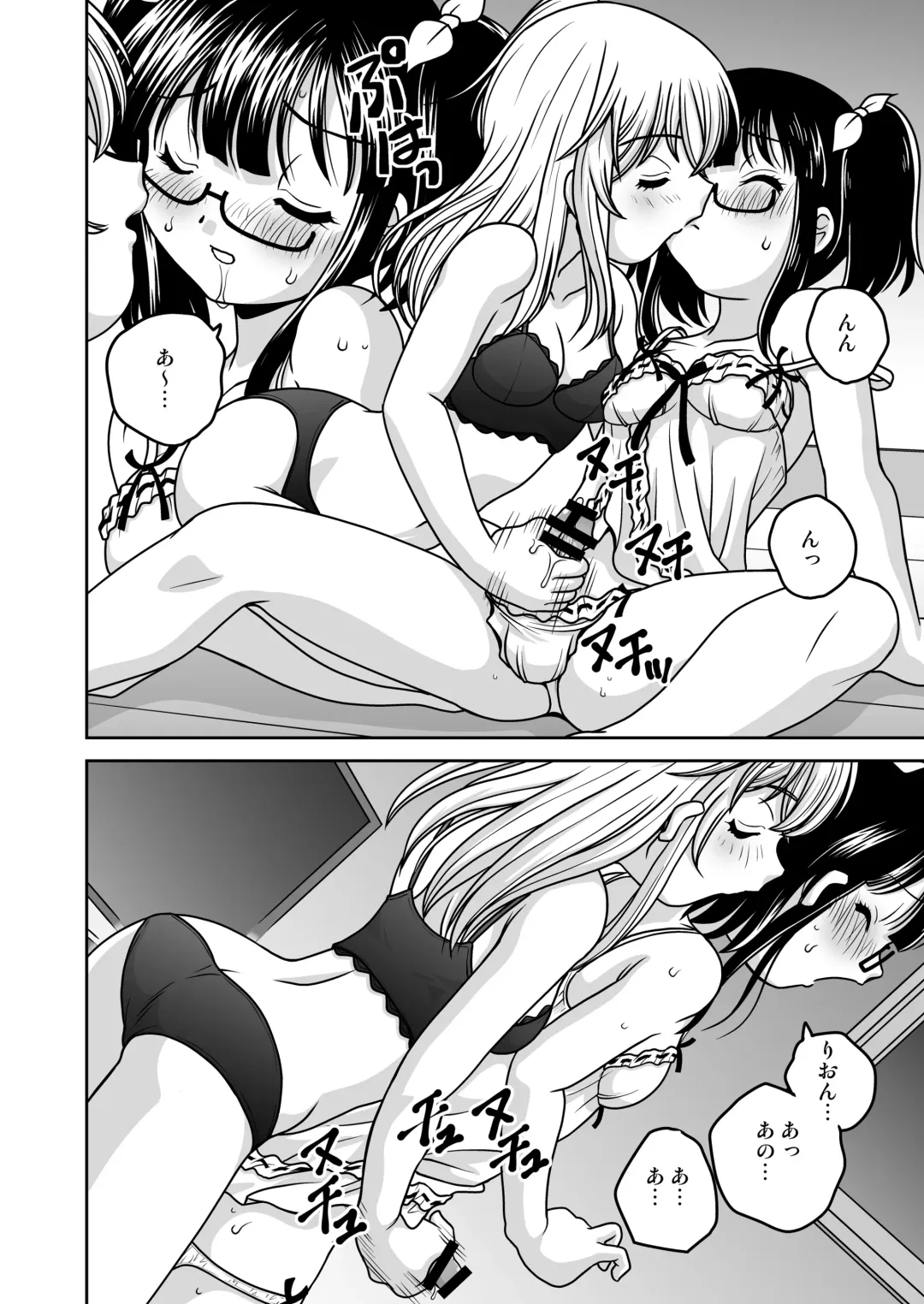 [Araki Akira] Futayurythm Bangaihen - Haeteru Futari Fhentai - Page 13