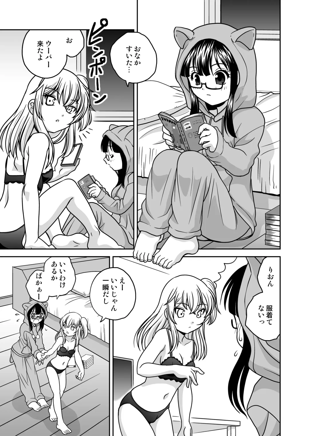 [Araki Akira] Futayurythm Bangaihen - Haeteru Futari Fhentai - Page 22