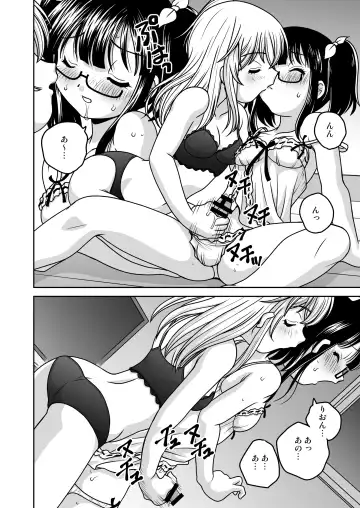 [Araki Akira] Futayurythm Bangaihen - Haeteru Futari Fhentai - Page 13