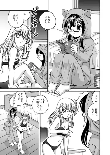 [Araki Akira] Futayurythm Bangaihen - Haeteru Futari Fhentai - Page 22