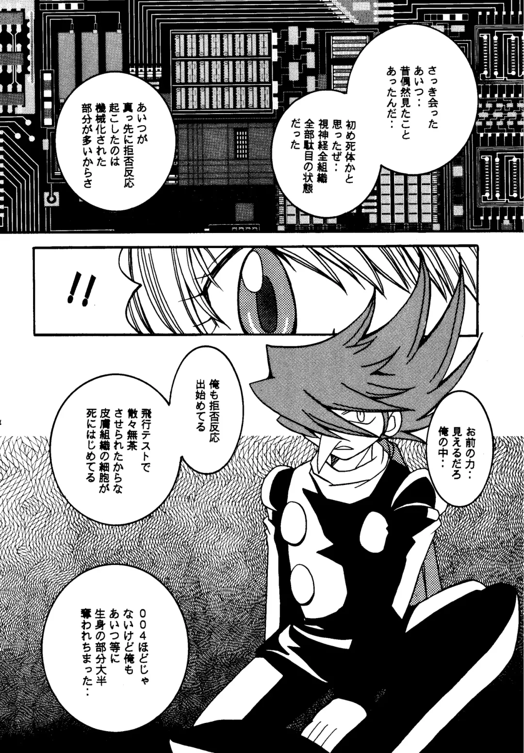 PURPLE DRUG 6 Fhentai - Page 12