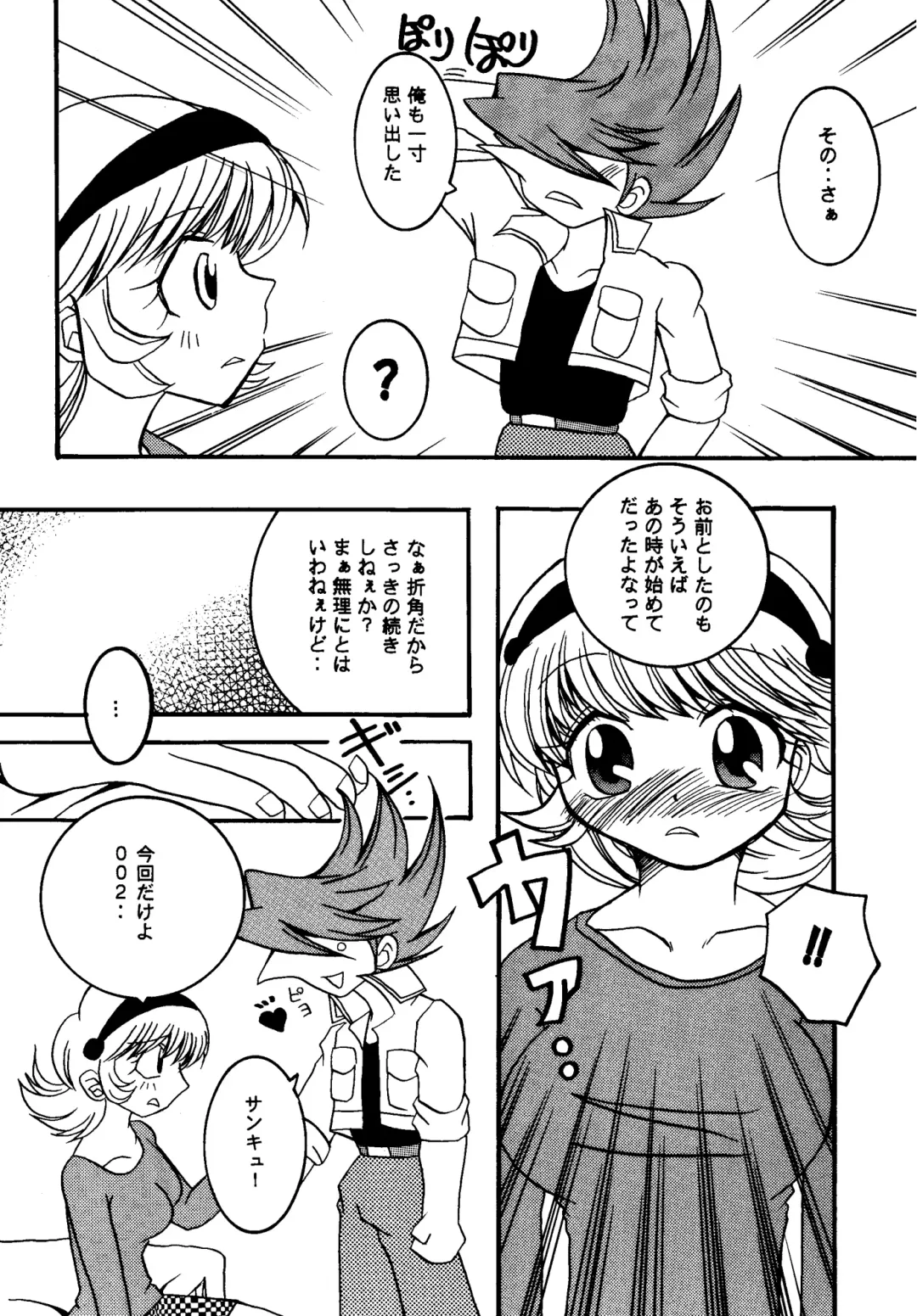 PURPLE DRUG 6 Fhentai - Page 16