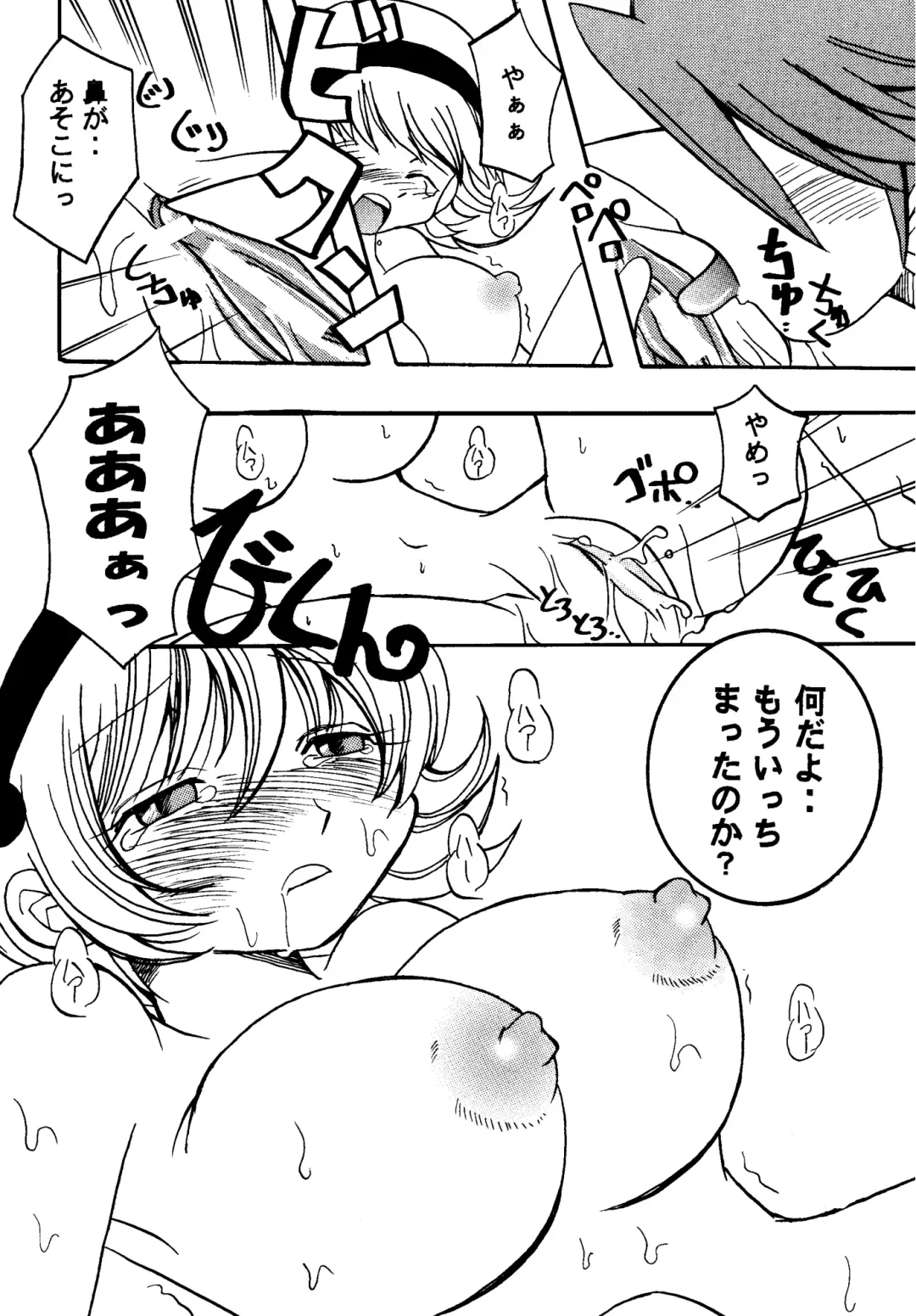 PURPLE DRUG 6 Fhentai - Page 18