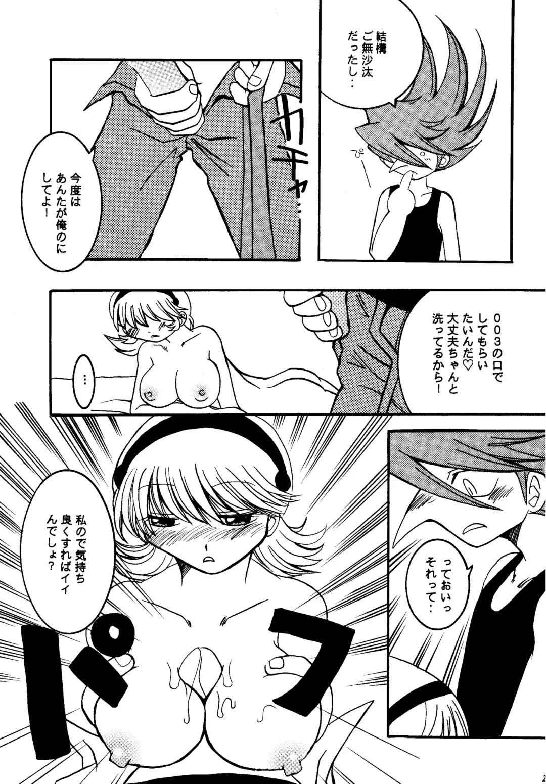 PURPLE DRUG 6 Fhentai - Page 19