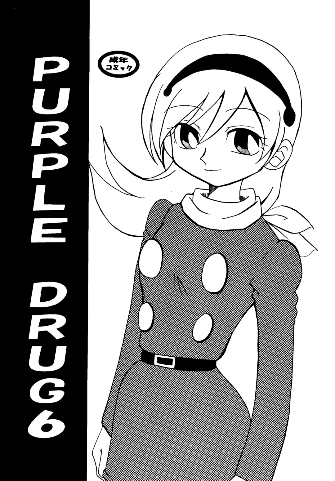 PURPLE DRUG 6 Fhentai - Page 3