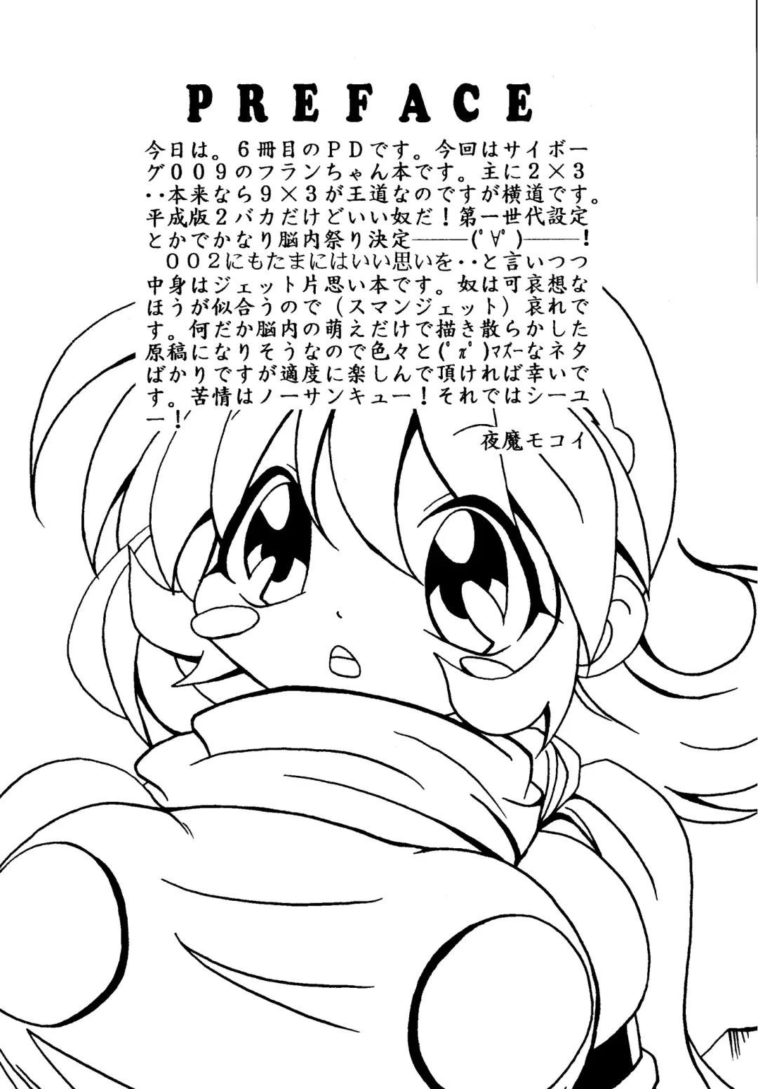 PURPLE DRUG 6 Fhentai - Page 4