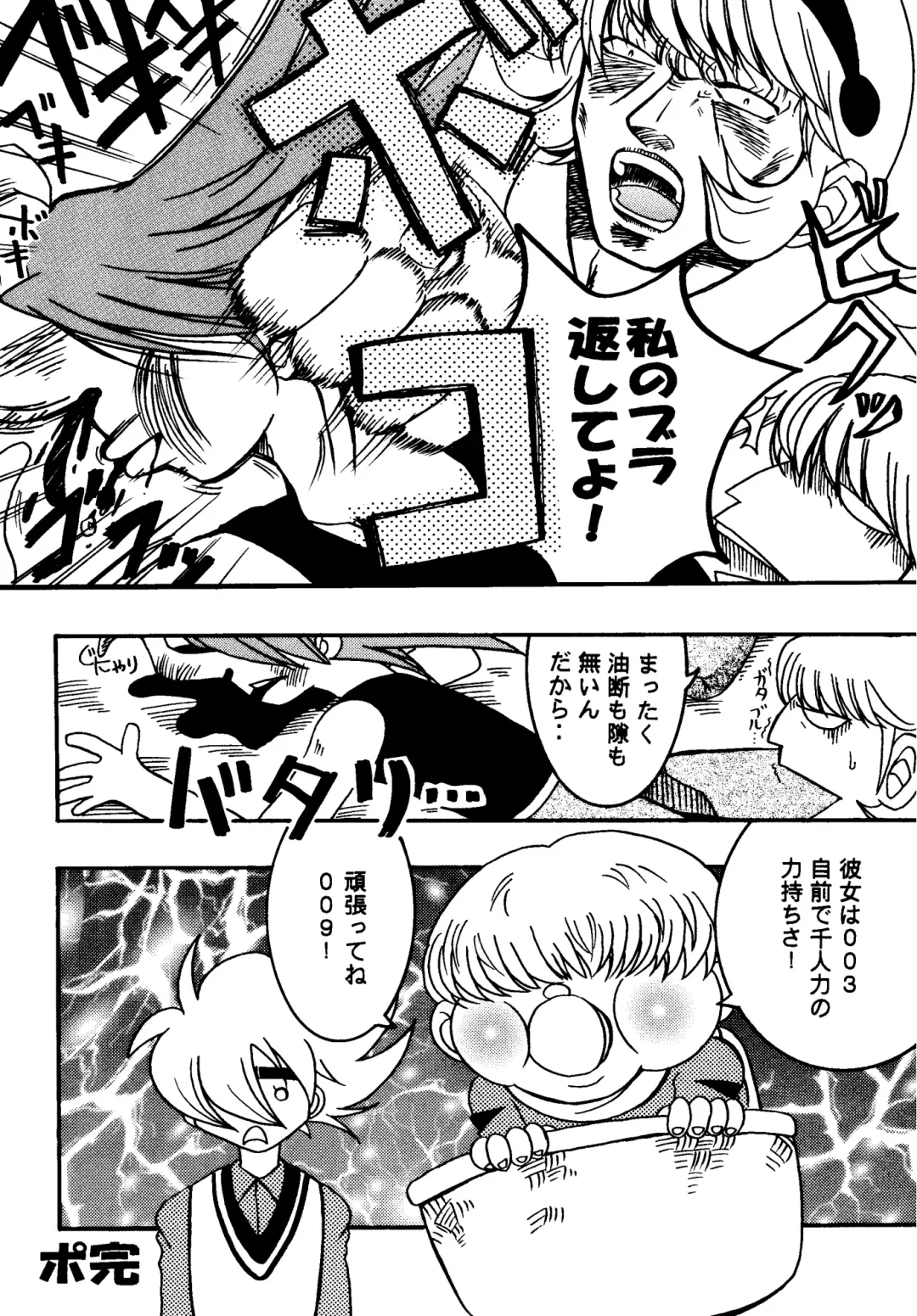 PURPLE DRUG 6 Fhentai - Page 6