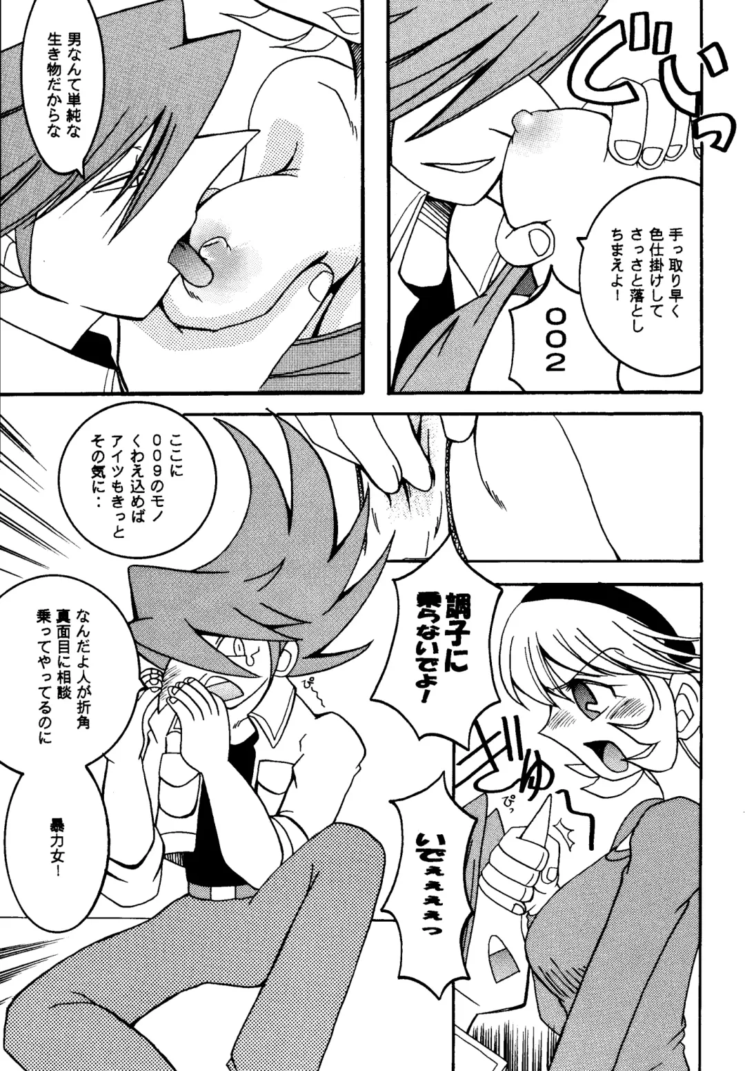 PURPLE DRUG 6 Fhentai - Page 9