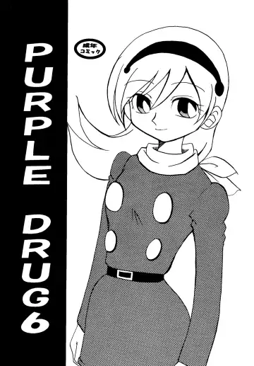 PURPLE DRUG 6 Fhentai - Page 3