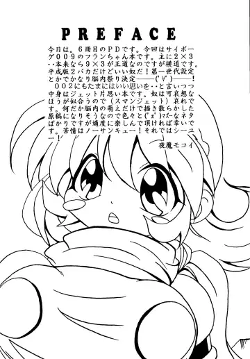 PURPLE DRUG 6 Fhentai - Page 4