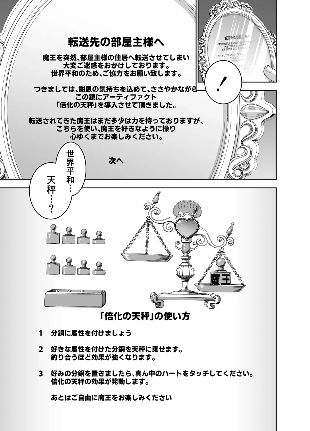 [Yontarou] Tenbin no Sei de Kaerenai Maou-sama Fhentai - Page 11