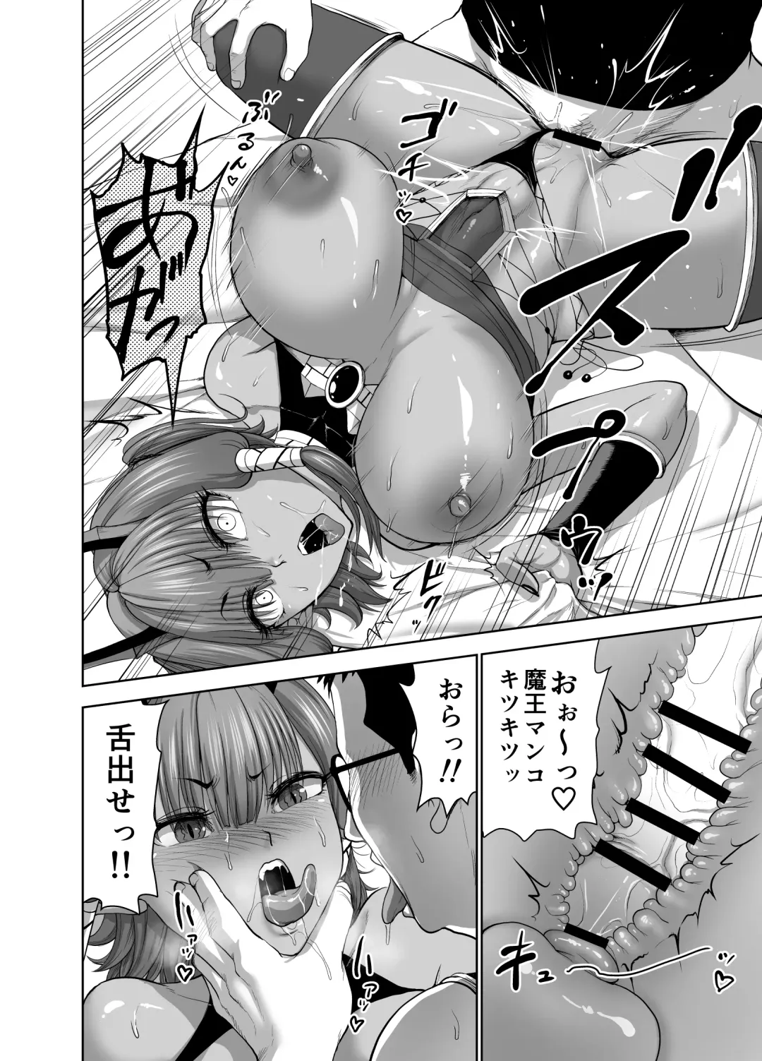 [Yontarou] Tenbin no Sei de Kaerenai Maou-sama Fhentai - Page 18