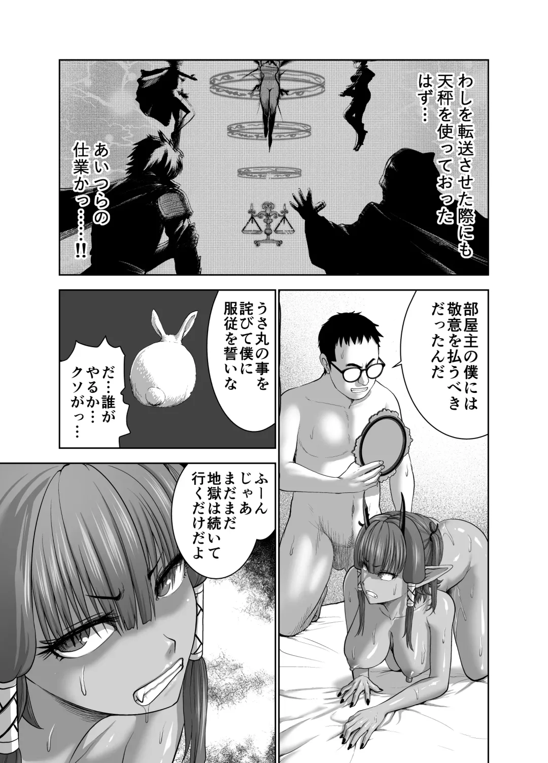 [Yontarou] Tenbin no Sei de Kaerenai Maou-sama Fhentai - Page 31