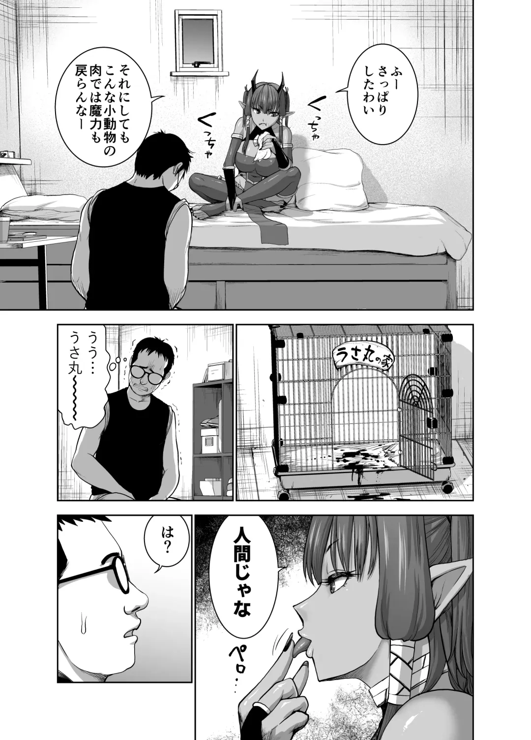 [Yontarou] Tenbin no Sei de Kaerenai Maou-sama Fhentai - Page 7