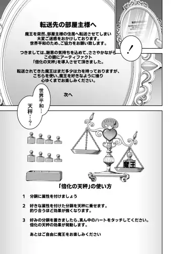 [Yontarou] Tenbin no Sei de Kaerenai Maou-sama Fhentai - Page 11