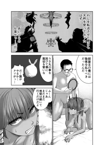 [Yontarou] Tenbin no Sei de Kaerenai Maou-sama Fhentai - Page 31