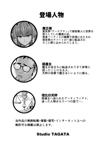 [Yontarou] Tenbin no Sei de Kaerenai Maou-sama Fhentai - Page 61