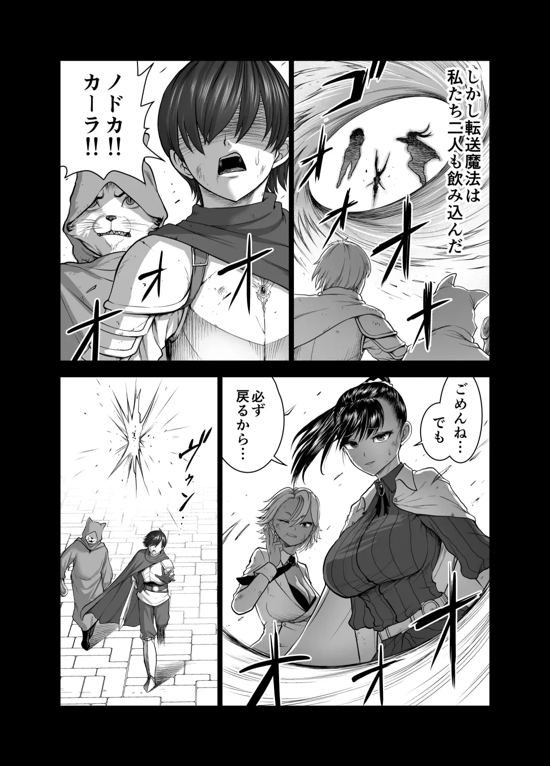 [Yontarou] Tenbin no Sei de Kaerenai Mahoutsukai Fhentai - Page 8