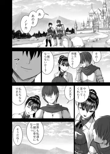 [Yontarou] Tenbin no Sei de Kaerenai Mahoutsukai Fhentai - Page 26