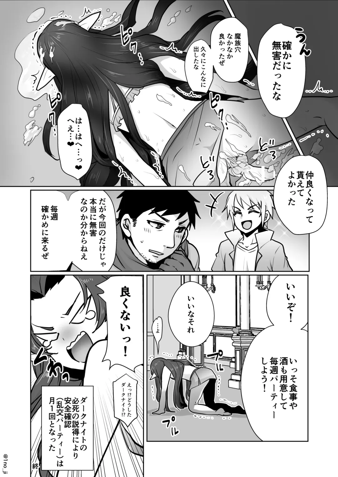 [Ichino Milk] Maou-gun no Moto Kanbu ga Yuusha ni Makete Mesu ni Sareru Hanashi 1 Fhentai - Page 21