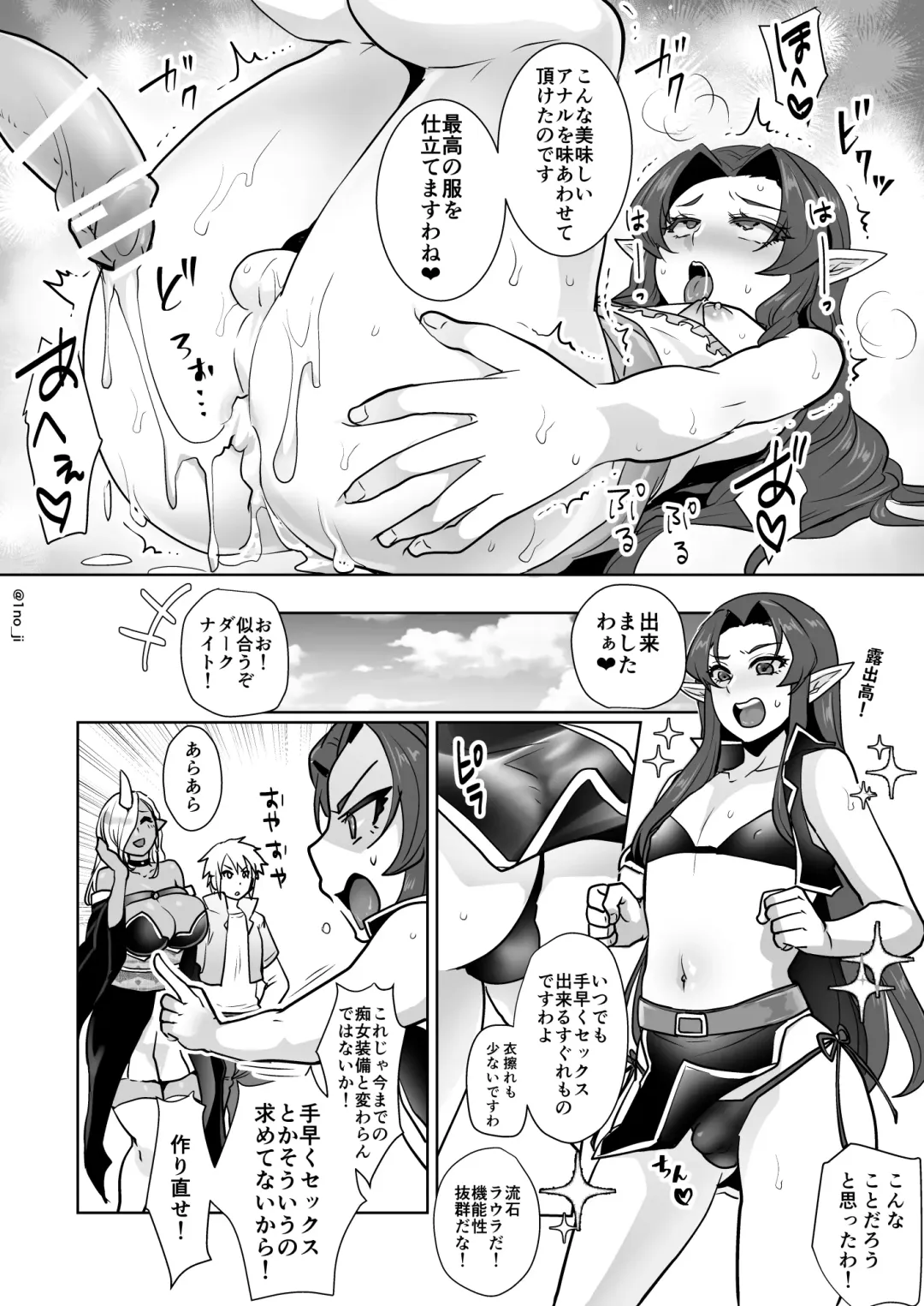 [Ichino Milk] Maou-gun no Moto Kanbu ga Yuusha ni Makete Mesu ni Sareru Hanashi 1 Fhentai - Page 27