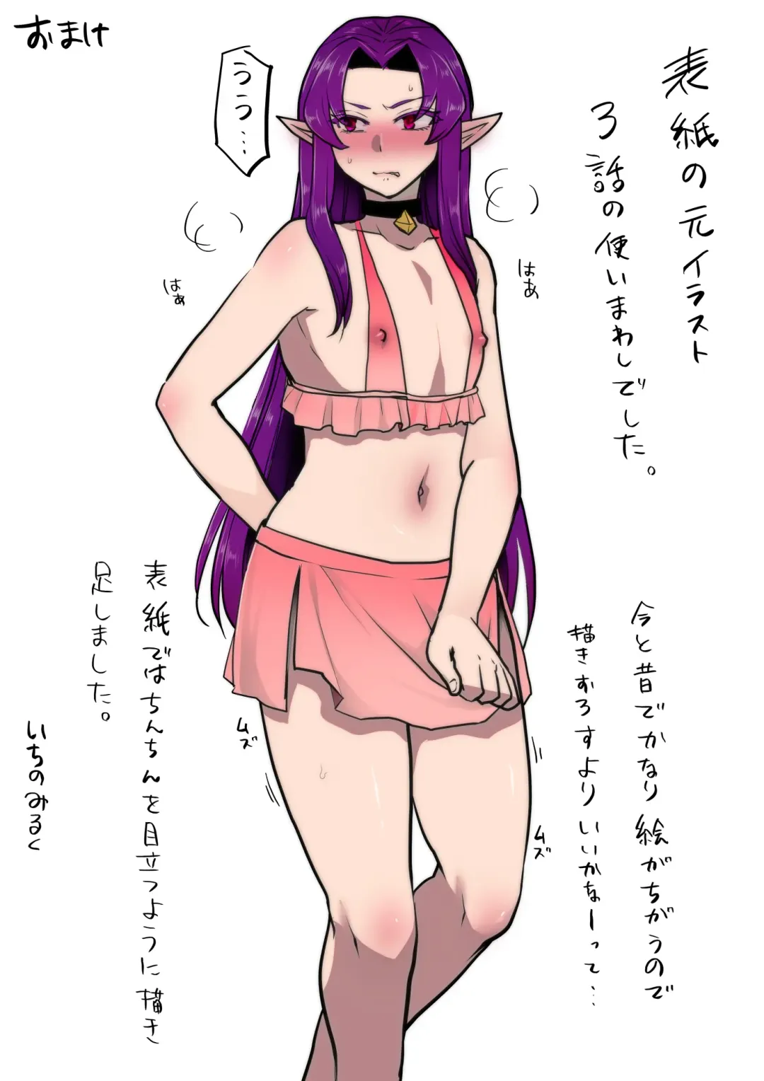 [Ichino Milk] Maou-gun no Moto Kanbu ga Yuusha ni Makete Mesu ni Sareru Hanashi 1 Fhentai - Page 29