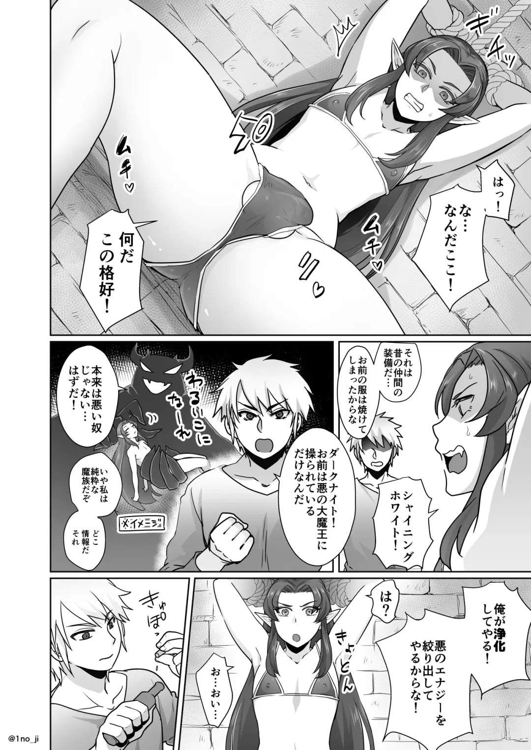 [Ichino Milk] Maou-gun no Moto Kanbu ga Yuusha ni Makete Mesu ni Sareru Hanashi 1 Fhentai - Page 3