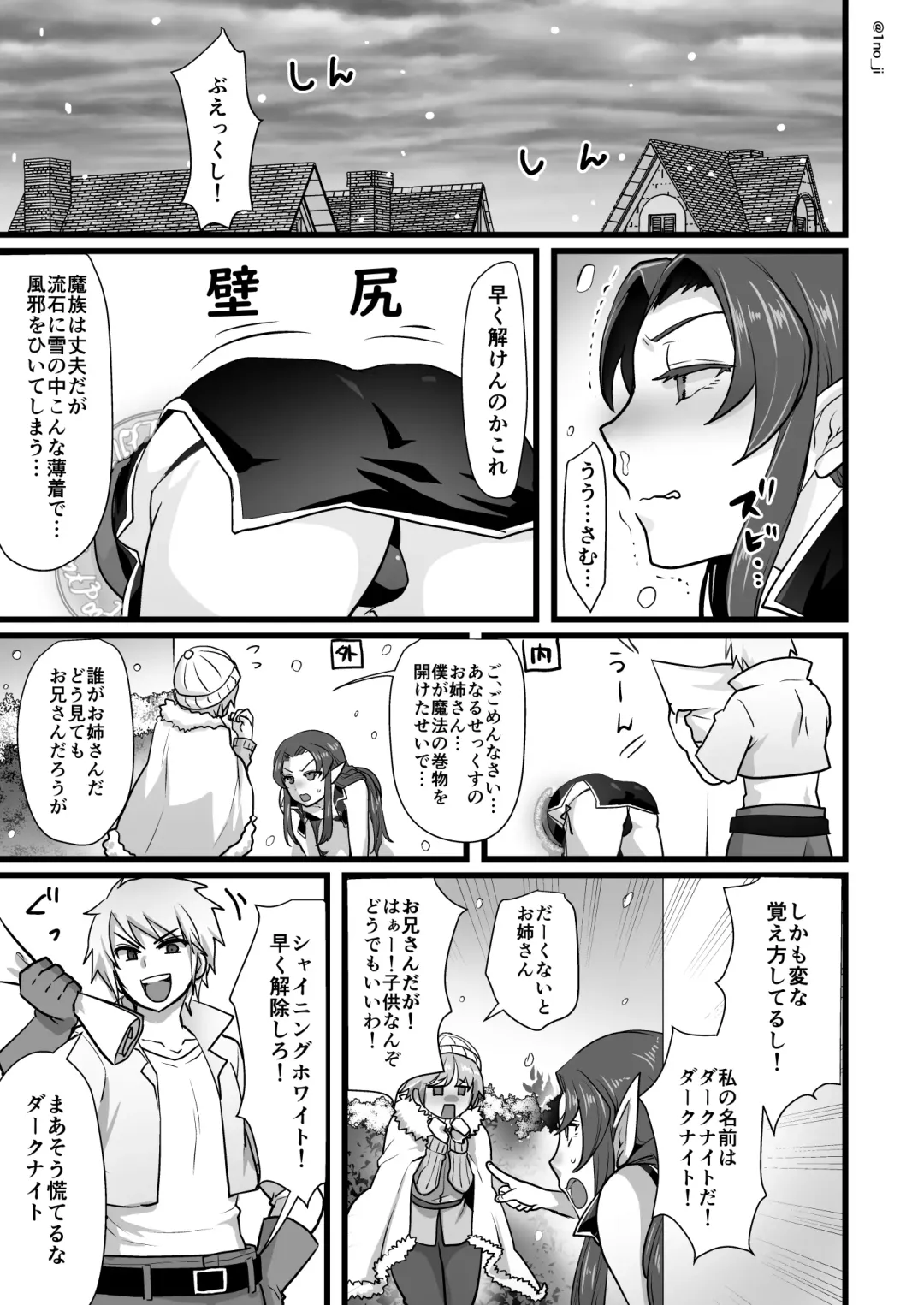 [Ichino Milk] Maou-gun no Moto Kanbu ga Yuusha ni Makete Mesu ni Sareru Hanashi 1 Fhentai - Page 30