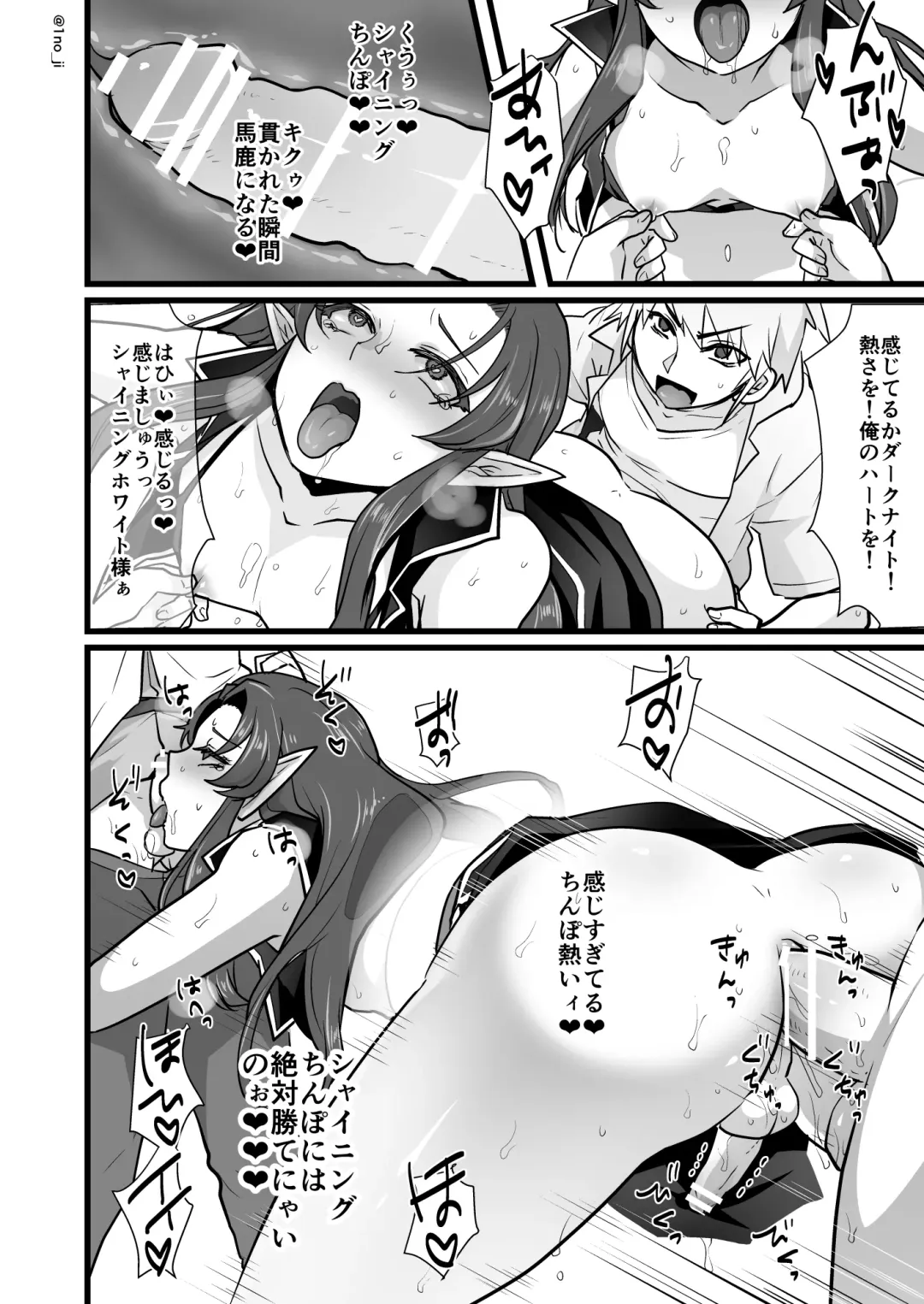 [Ichino Milk] Maou-gun no Moto Kanbu ga Yuusha ni Makete Mesu ni Sareru Hanashi 1 Fhentai - Page 33