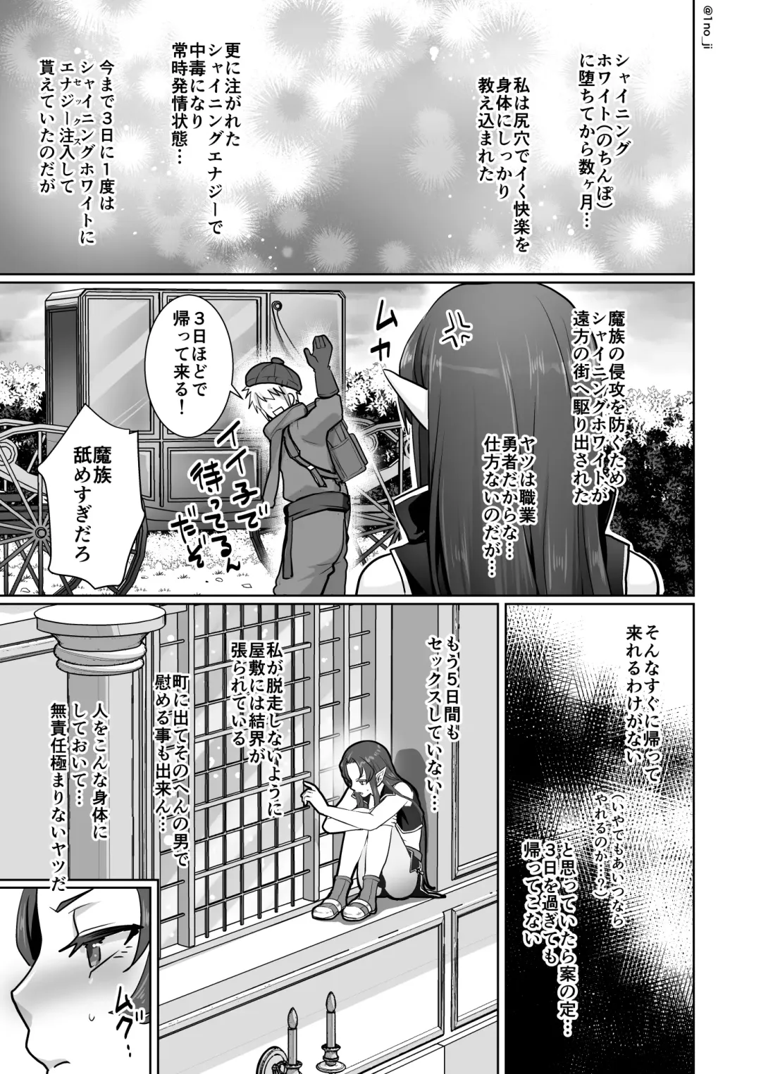 [Ichino Milk] Maou-gun no Moto Kanbu ga Yuusha ni Makete Mesu ni Sareru Hanashi 1 Fhentai - Page 36