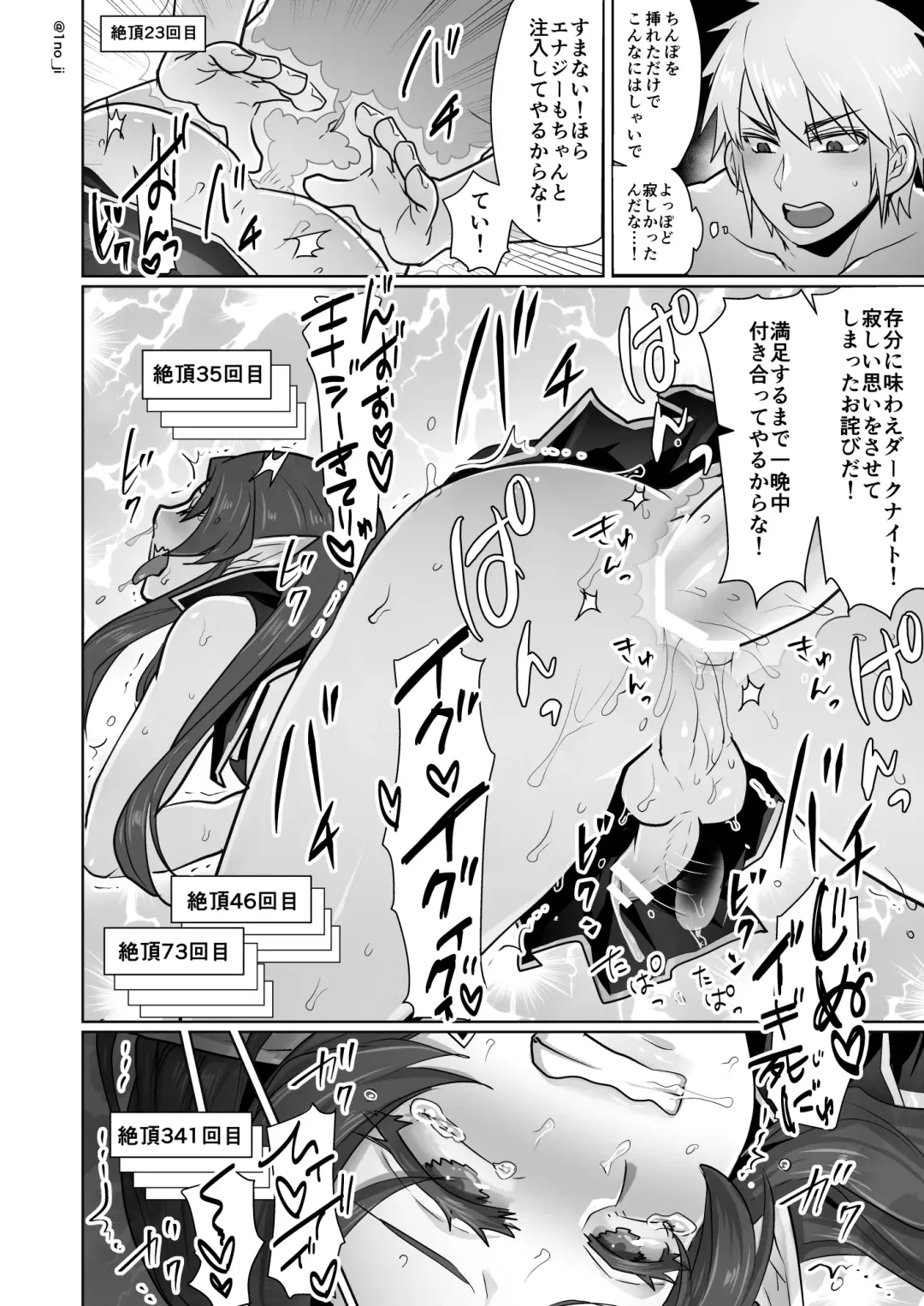 [Ichino Milk] Maou-gun no Moto Kanbu ga Yuusha ni Makete Mesu ni Sareru Hanashi 1 Fhentai - Page 47