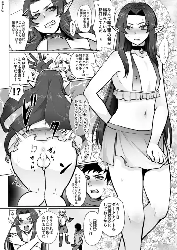 [Ichino Milk] Maou-gun no Moto Kanbu ga Yuusha ni Makete Mesu ni Sareru Hanashi 1 Fhentai - Page 17