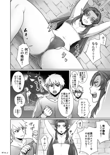 [Ichino Milk] Maou-gun no Moto Kanbu ga Yuusha ni Makete Mesu ni Sareru Hanashi 1 Fhentai - Page 3