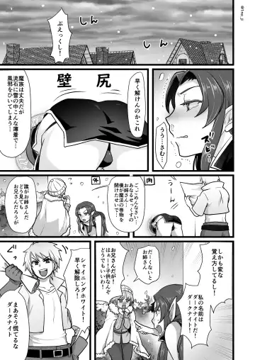 [Ichino Milk] Maou-gun no Moto Kanbu ga Yuusha ni Makete Mesu ni Sareru Hanashi 1 Fhentai - Page 30