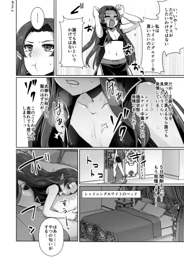 [Ichino Milk] Maou-gun no Moto Kanbu ga Yuusha ni Makete Mesu ni Sareru Hanashi 1 Fhentai - Page 37