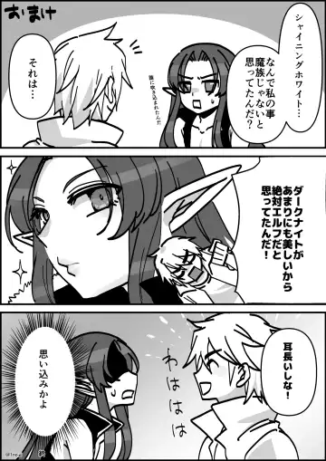 [Ichino Milk] Maou-gun no Moto Kanbu ga Yuusha ni Makete Mesu ni Sareru Hanashi 1 Fhentai - Page 49