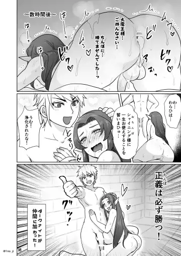 [Ichino Milk] Maou-gun no Moto Kanbu ga Yuusha ni Makete Mesu ni Sareru Hanashi 1 Fhentai - Page 7