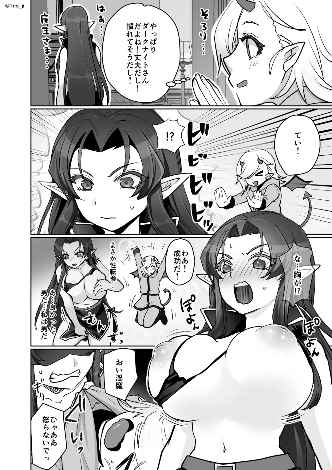 [Ichino Milk] Maou-gun no Moto Kanbu ga Yuusha ni Makete Mesu ni Sareru Hanashi 2 Fhentai - Page 15